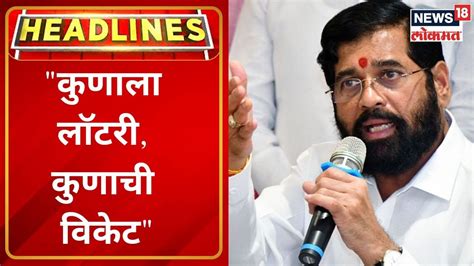 Marathi News Headlines 7 PM News Today Latest Maharashtra News