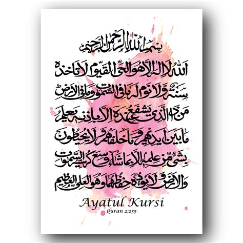 Ayatul Kursi Islamic Poster Print Muslim Taweez Calligraphy Wall Art A The Best Porn Website