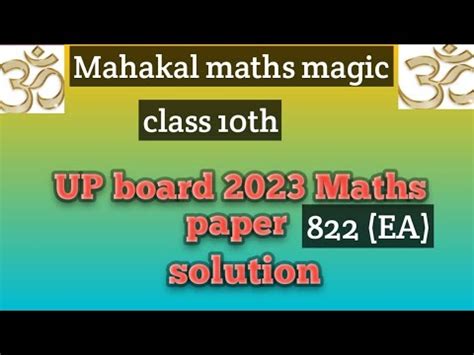 Class 10 2023 UP Board Maths Paper Solution Set 822 EA