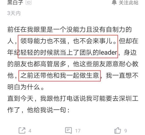 能力很差的25歲同事當上高管，我想不通，辭職時我卻明白了 每日頭條