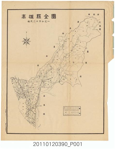 臺灣省政府民政廳〈高雄縣全圖〉 開放博物館