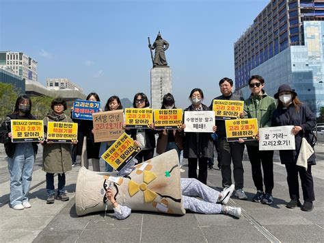 47 수명만료 고리 2호기 폐쇄촉구 기자회견 활동보고