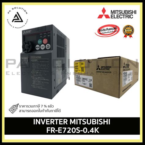 MITSUBISHI FR E720S 0 4K INVERTER 0 4KW 400W 220V ครงแรง งานกลาง