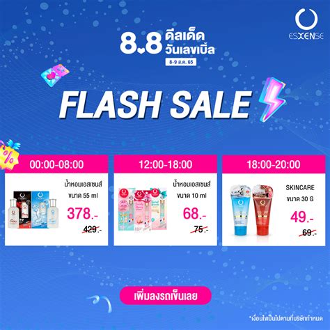 Lazada Flash Sale