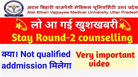 Abvmu Bsc Nursing Counselling 2023 Stay Round 2 Counselling 2023 Youtube