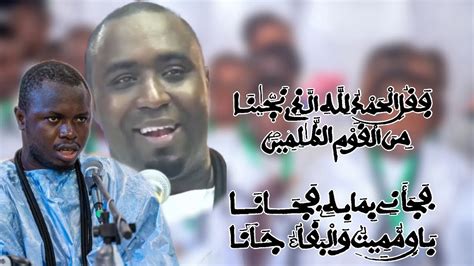 Khassida Faja An Micro Ndam Fall Magal Touba Youtube