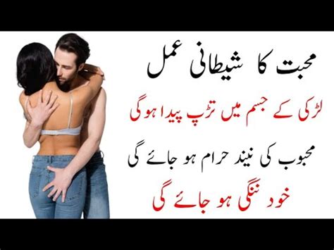 Ye Mohabbat Ka Amal Kisi Ko Apna Banane Ka Wazifa Qureshi Amal 2M