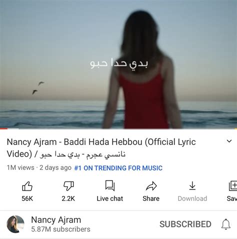 متابعة نحنا نانسي عجرم تحصد اول مليون عن اغنية “بدي حدا حبو” وتتصدر