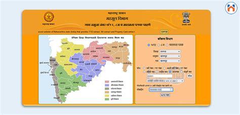 maha bhulekh mahabhumi  maharashtra satbara utara anthromediain