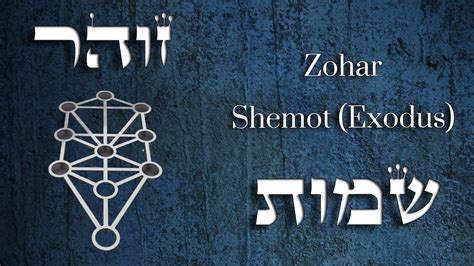 Atzmut – The future of Torah learning » Zohar – Book of Shemot (Exodus)