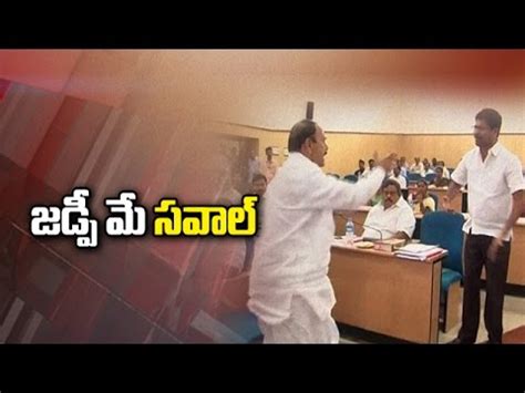 Clash Between Tdp And Ysrcp Members In Zptc Meeting At Kadapa Youtube