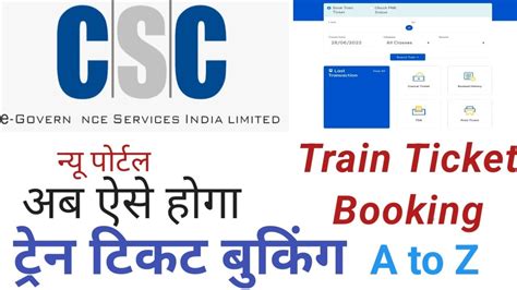 Csc Train Ticket Booking New Portal New Portal Se Kaise Book Kare IRCTC