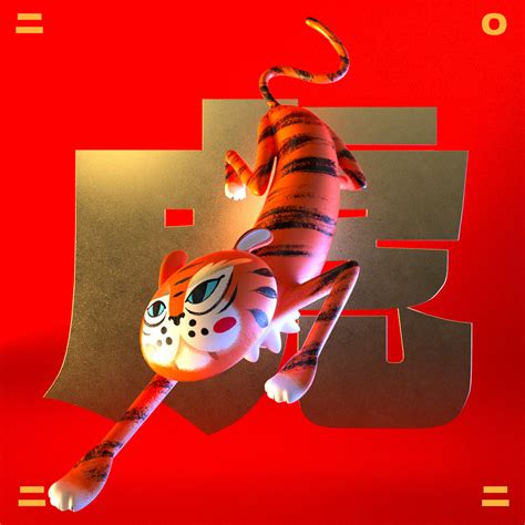 Year of the Tiger :: Behance