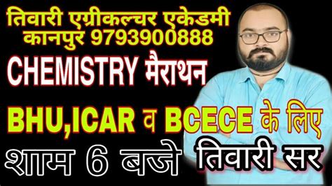 Chemistry Class For Bhu Bsc Ag Bcece Icar By