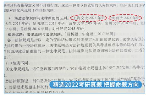 【全2册】马工程 法理学 第二版 教材笔记和课后习题含考研真题详解圣才商城