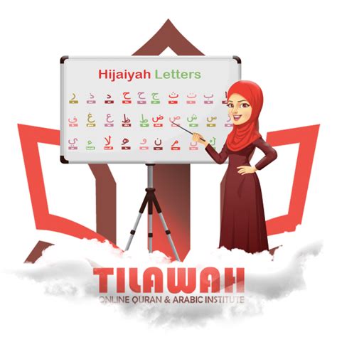 home tilawah institute