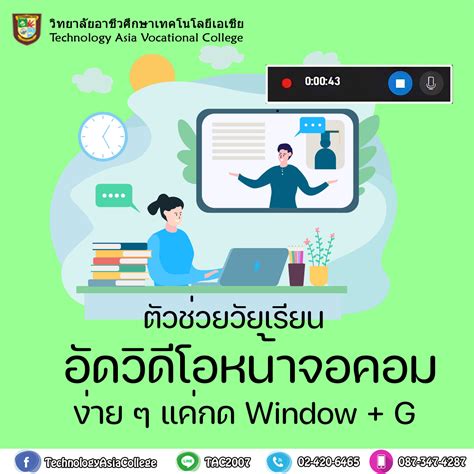 tac window