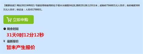 猛烈！东莞再挂地！限价16000元㎡！樟木头25万平宅地待拍！地块