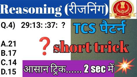 Ssc Reasoning Top Missing Number Questions Ssc Cgl Chsl Mts