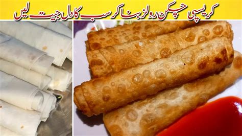 Chicken Rolls Recipe Chicken Spring Roll Crispy Rolls Ramzan Special Recipe Chicken Spring