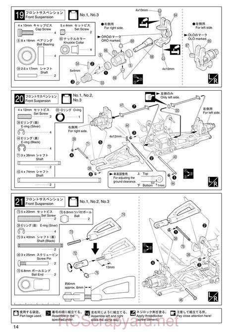 Kyosho Inferno MP 7 5 Sports 31192 Manual RCScrapyard Radio