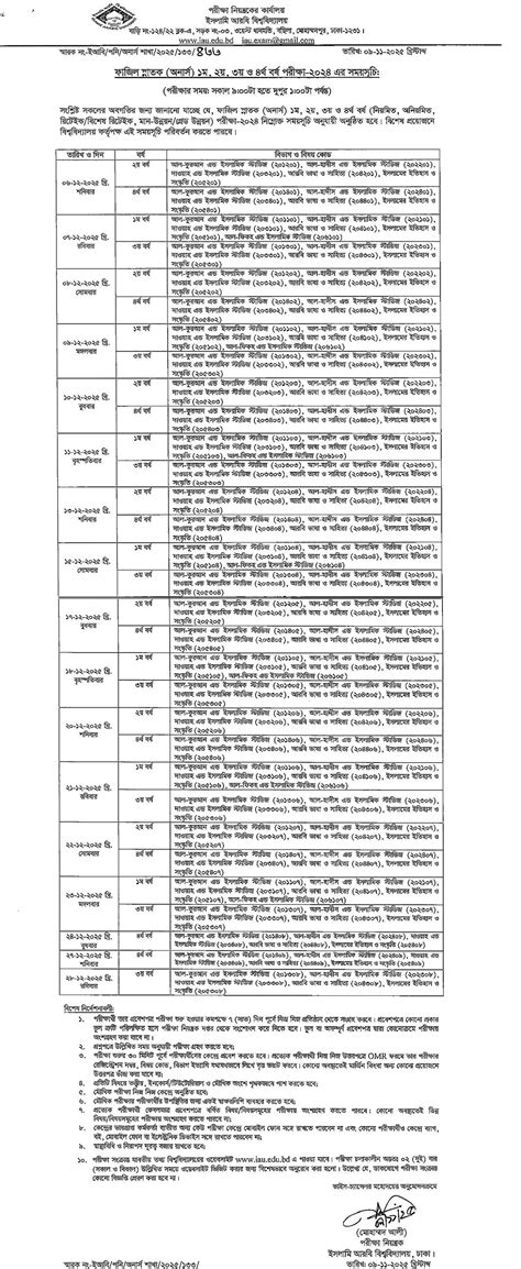 Madrasha Education Fazil 2nd Year Exam Routine 4