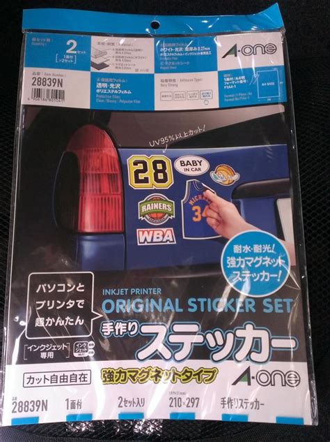 自作 A One 手作りステッカー 強力マグネットタイプ のパーツレビュー ムーヴカスタム こだち Kodachi412 みんカラ