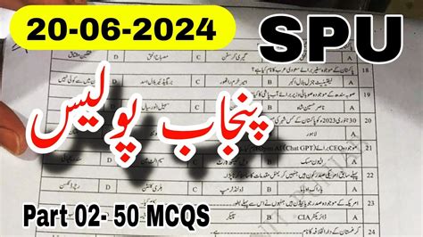 Punjab Police Spu Constable Part 02 Mcqs Punjab Police Test 20 06