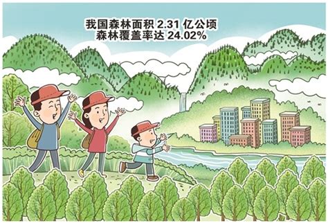 我国森林面积达231亿公顷 林业要闻 新湖南