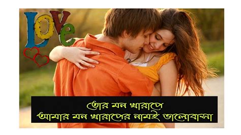 Valobashar Golpo Heart Touching Love Story