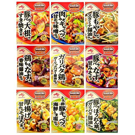 味の素 Cookdo クックドゥ 3〜4人前 今日の大皿 セレクト豚バラ大根 肉みそキャベツ 豚もやし 等 9種類 詰め合わせ セット 和食