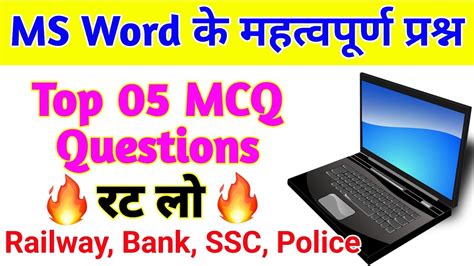 Ms Word Top Mcq Question And Answer Top Question Answer Of Microsoft