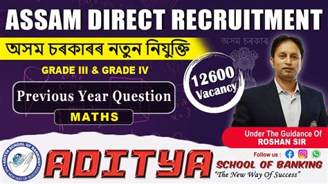 Assam Direct Recruitment Exam Previous Year Maths Questions Of