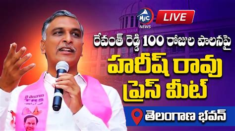 Harish Rao Live Harsh Rao Press Meet On Cm Revanth Reddy Days