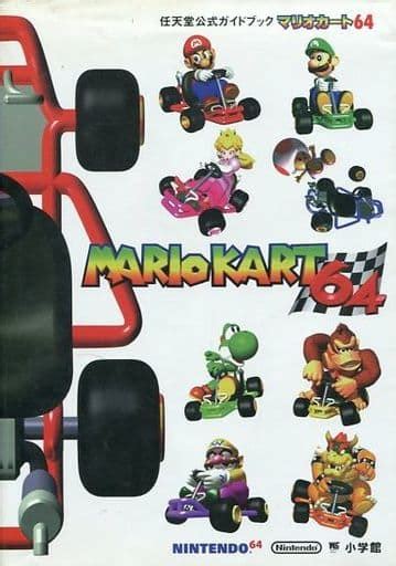 Collectible Animation Art Characters MARIO KART 64 Official Guide N64