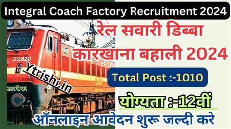 Integral Coach Factory Recruitment Railway Icf Apprentice