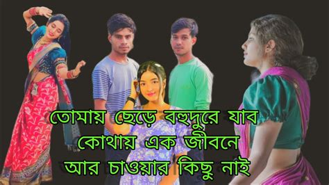 Noyon Vore Dekhi Tomay Sound 😭 Video Bengali Lofi Song নয়ন ভরে দেখি