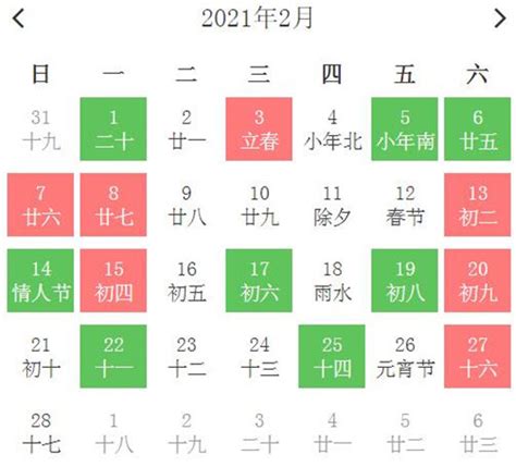 2021年2月开业最好的吉日查询