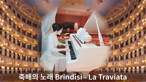 축배의 노래 Piano Brindisi La Traviata YouTube