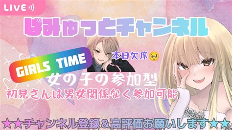 ℝ𝕚𝕟𝕒💋🌈 On Twitter や、やっちゃうよ？｡•﹏•｡ はじめての🌈girls Time🌈 16時くらいまで女の子だけの参加