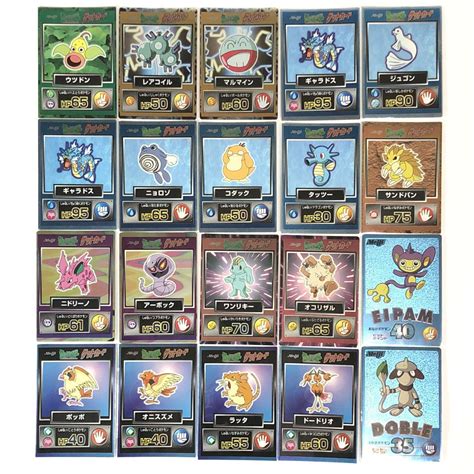 【傷や汚れあり】【美品】meiji ポケモン ゲットカード 20枚セット【明治製菓 食玩 おまけ 希少 当時物 レトロ ポケットモンスター