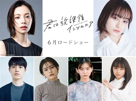 実写映画「君は放課後インソムニア」桜井ユキ、萩原みのり、上村海成ら出演（コメントあり） コミックナタリー