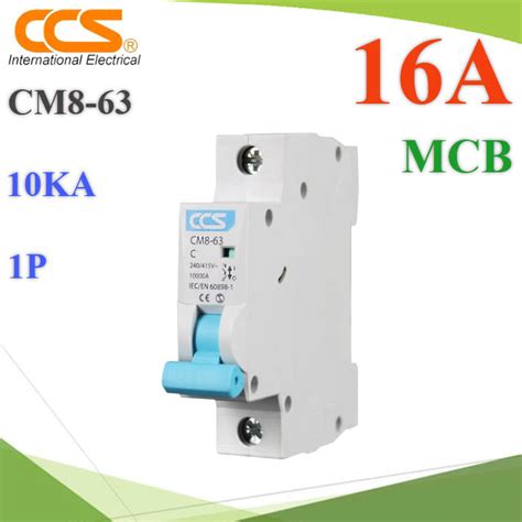 MCB AC 16A 1Pole เบรกเกอรไฟฟา CCS CM8 63 ตดวงจรไฟฟา กระแสเกนพกด