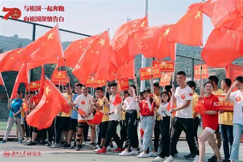 青春告白祖国 “与祖国一起奔跑，向祖国深情告白” 湖南大学新闻网