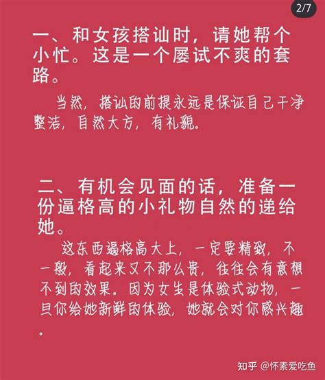 追女生必看，我希望你能当一个“渣男”，女生喜欢的五个特质 知乎