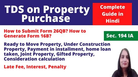 TDS On Property Purchase How To File Form 26QB Hindi Section 194 IA