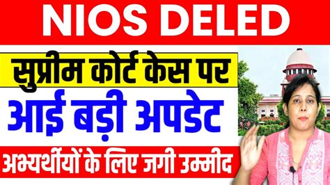 Nios Deled Nios Deled Supreme Court News Today Nios