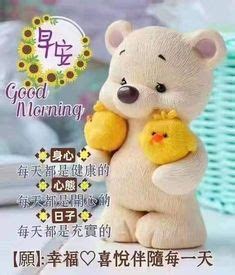 540 早安呀快乐 ideas in 2023 good morning morning greeting good