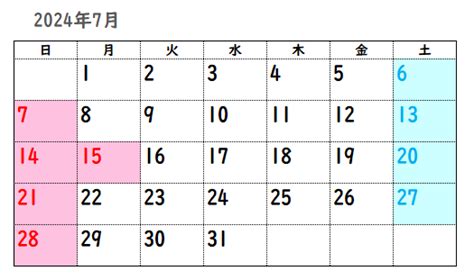 2024年の祝日をカレンダーで一発チェック！！ トレンドタウン