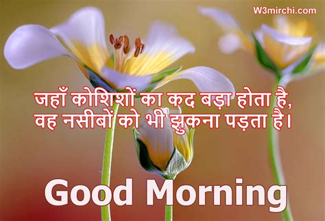 Good Morning In Hindi Shayari